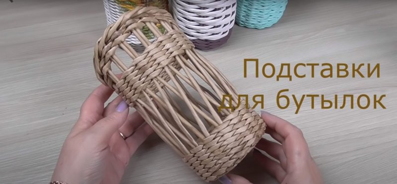 Плетение из газетных трубочек