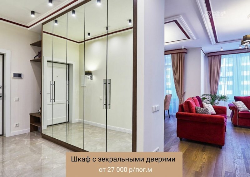 Шкаф с зеркальными дверями в прихожую