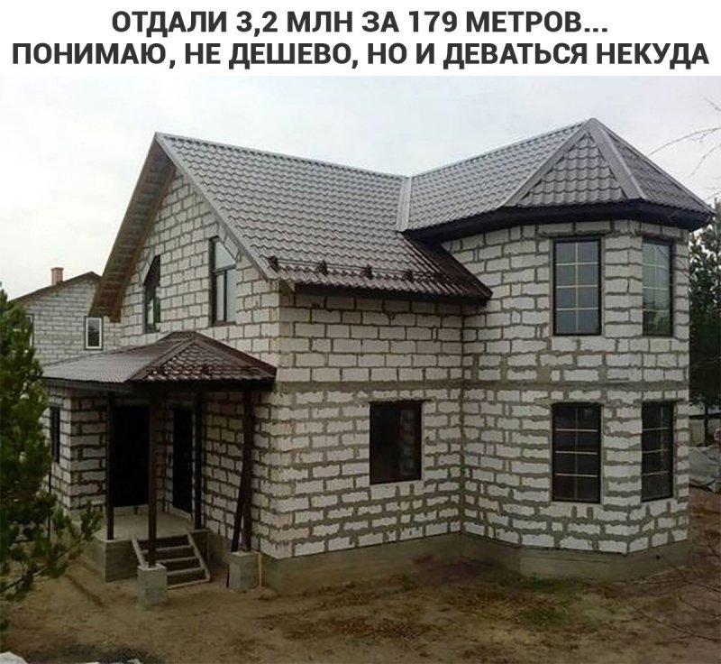 Дом из пеноблоков с эркером