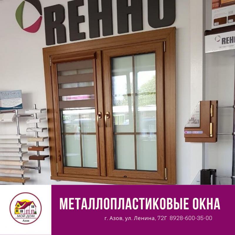 Пластиковые окна Рехау