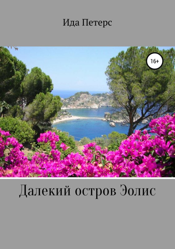 Сицилия Италия улочки