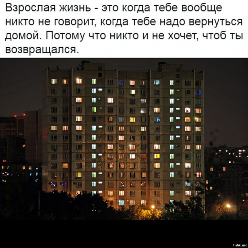 Многоитажныйдом ночью