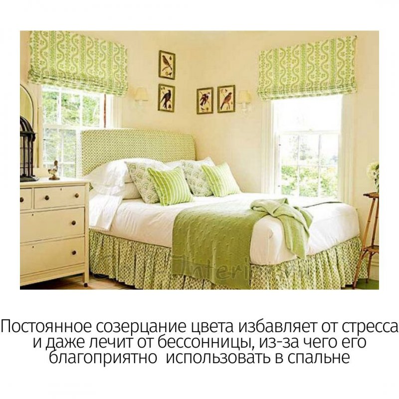 Комната в фисташковых тонах