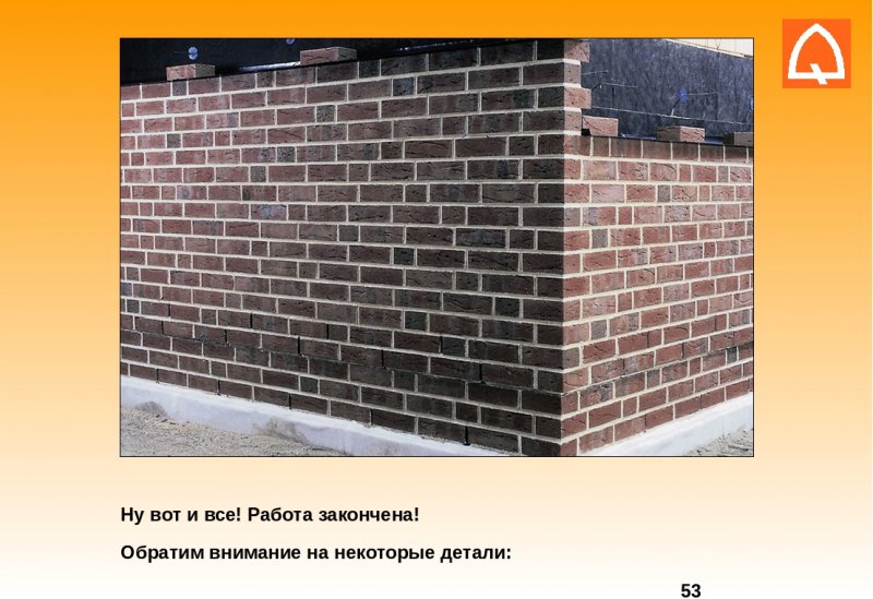 Бранденбургская кладка кирпича