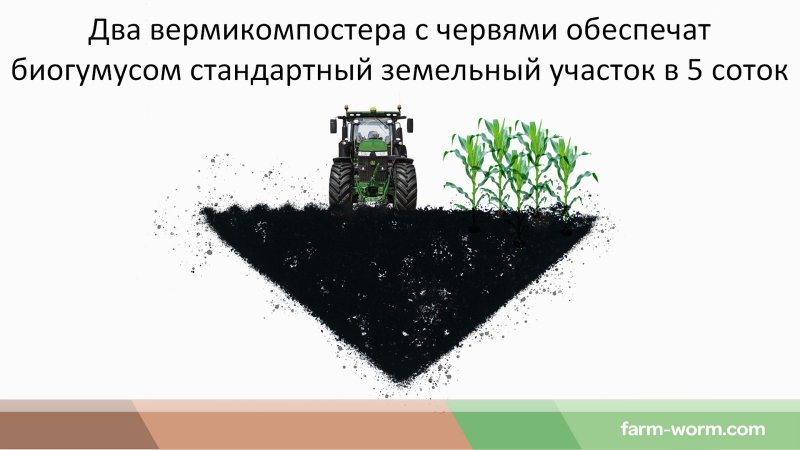 Ящики для калифорнийских червей