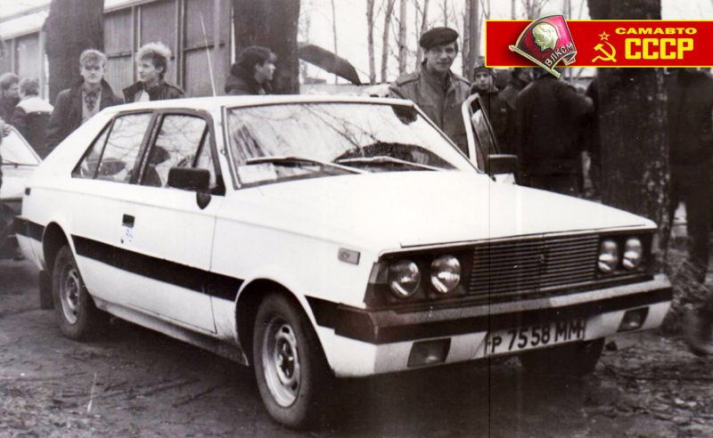 САМАВТО 1989