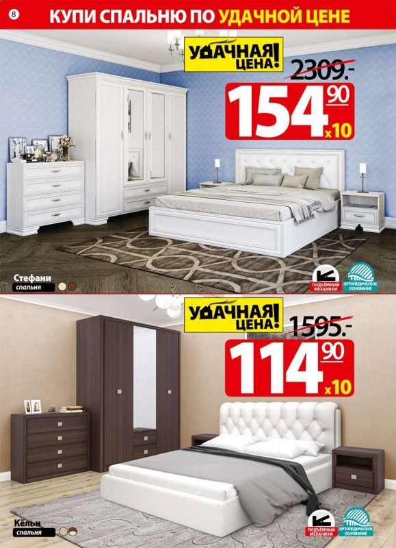 Ами мебель спальни каталог