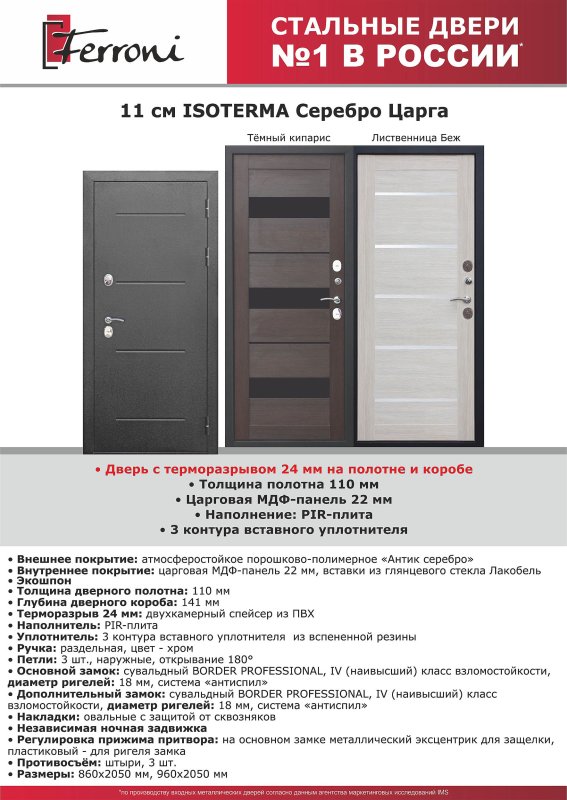 11 См Isoterma медный антик лиственница мокко