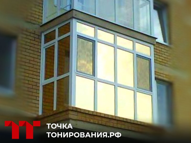 Зеркальная тонировка балкона