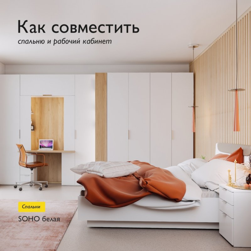 Шатура мебель Сохо коллекция