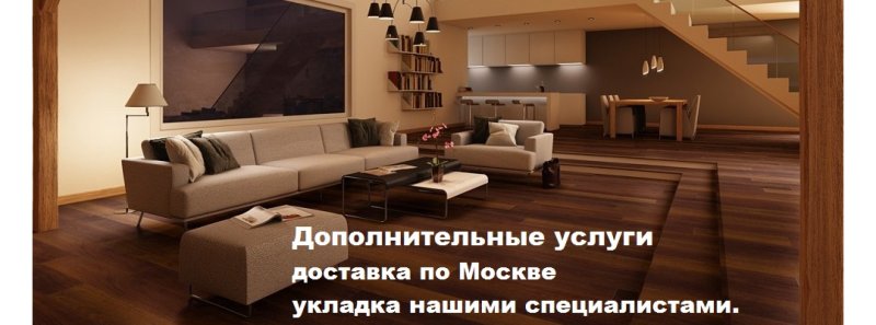 Рыжий пол в интерьере
