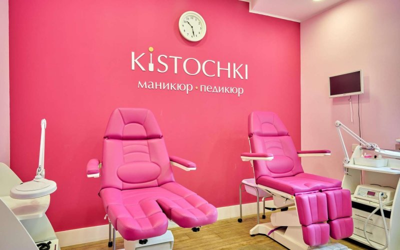 Табличка маникюрно педикюрный кабинет