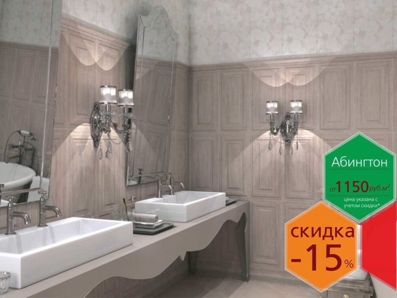 Мебель для ванной Kerama Marazzi Provence 80