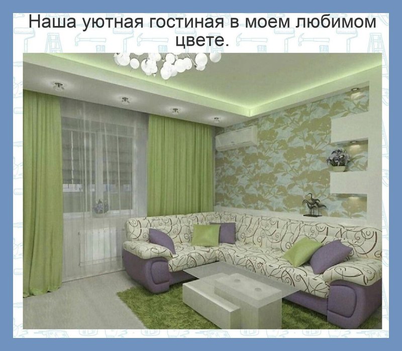Гостиная в зеленых тонах