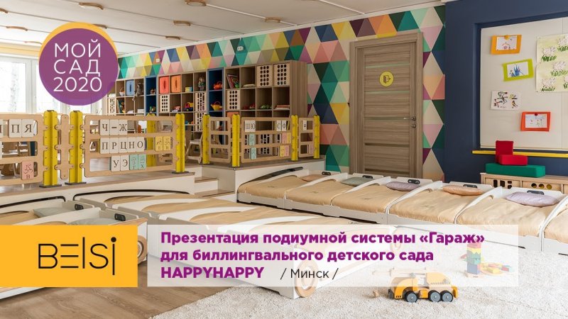 Подиум в детской с выкатной кроватью