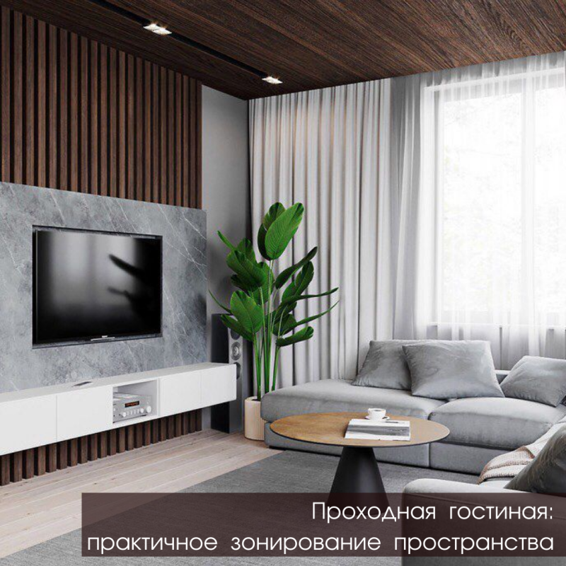 Интерьер гостиной в стиле Минимализм