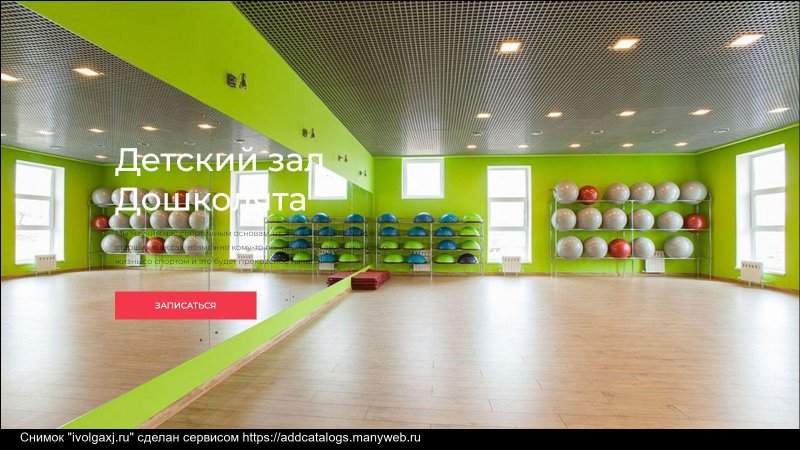 Полный спортивный зал детей