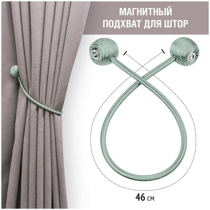Подхват для штор