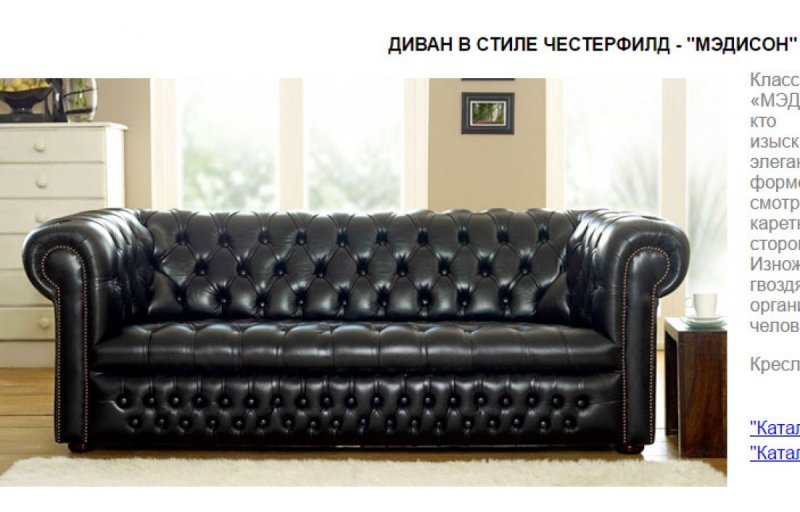 Диван Честер черная кожа