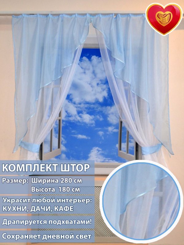 Тюль для кухни haft ha165181