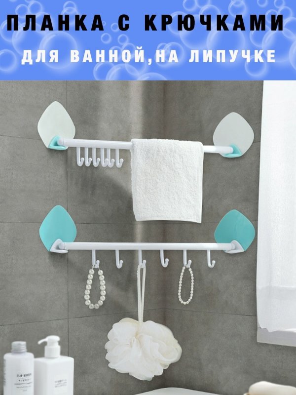Вешалки для мочалок в ванную