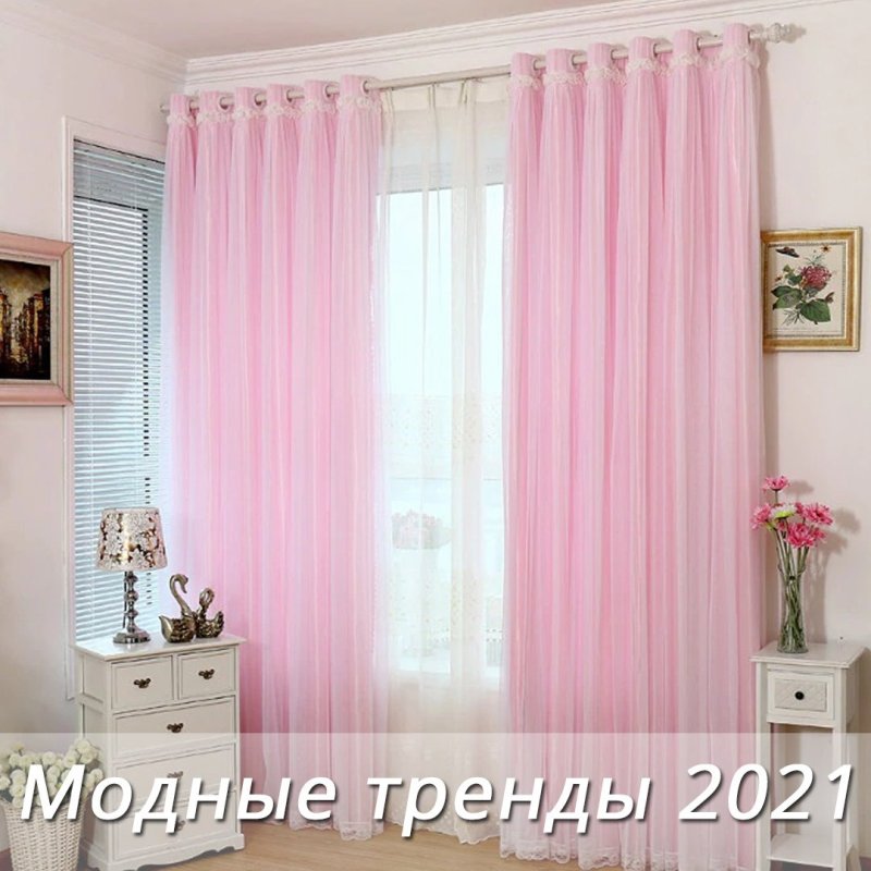 Розовая тюль в интерьере