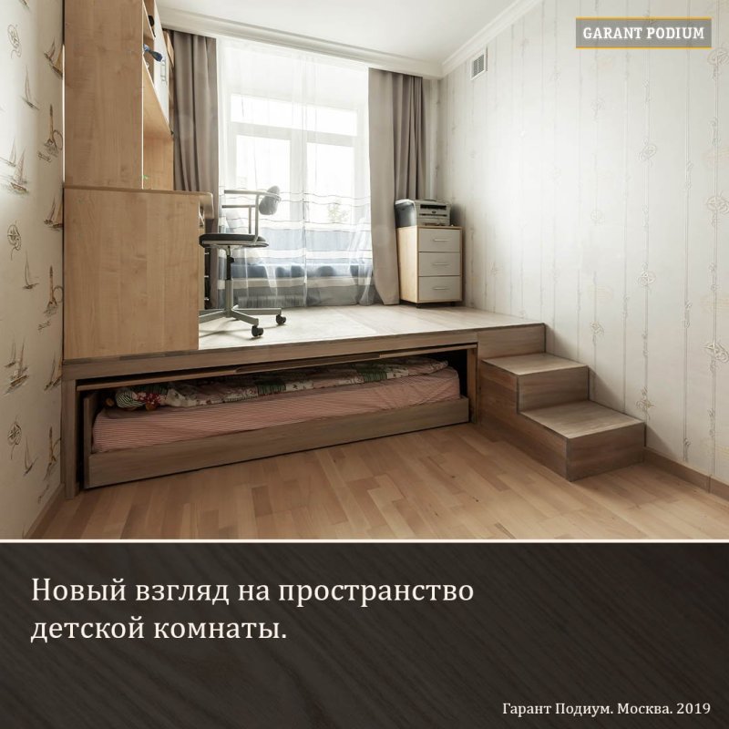 Кровать-подиум с ящиками в маленькой комнате