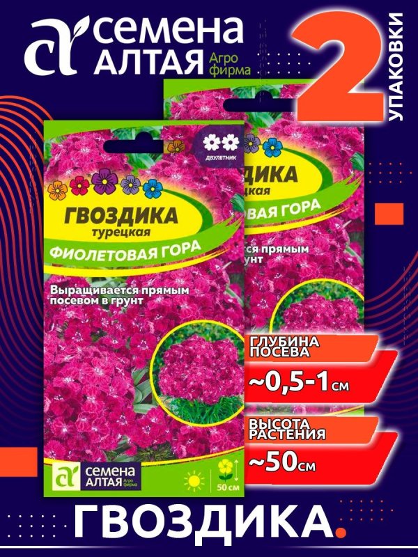 Гвоздика Садовая Шабо