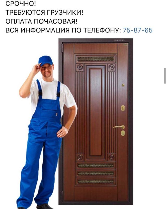 Установщик металлических дверей