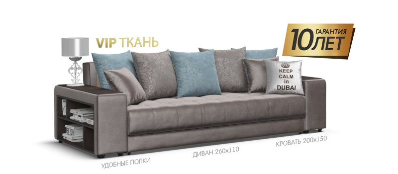 Диван Дубай Etro y Soro grafit