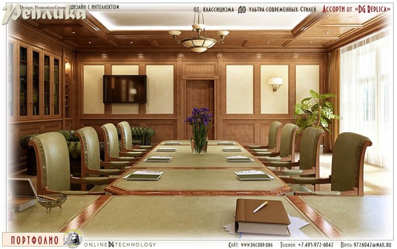 Переговорная в классическом стиле