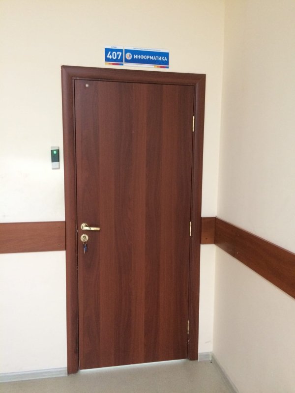 Дверь в кабинет