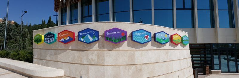 Артек Янтарный 2022
