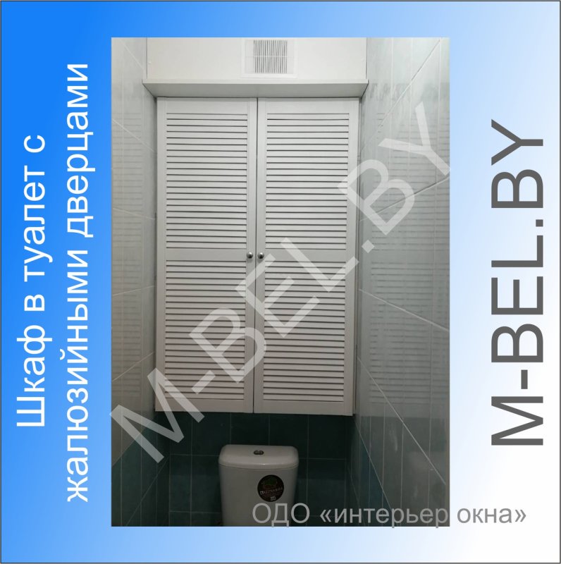 Жалюзийные дверцы над инсталляцией