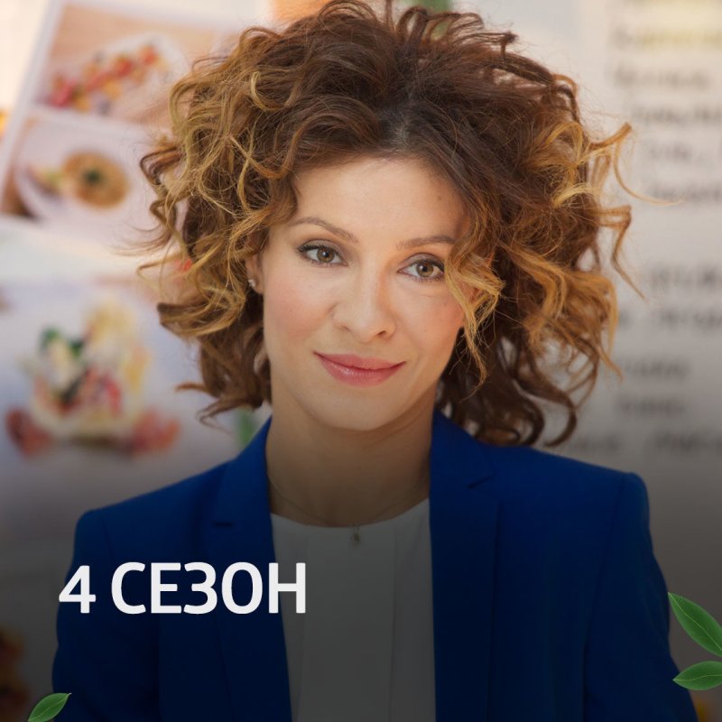 Елена Подкаминская кухня в Париже
