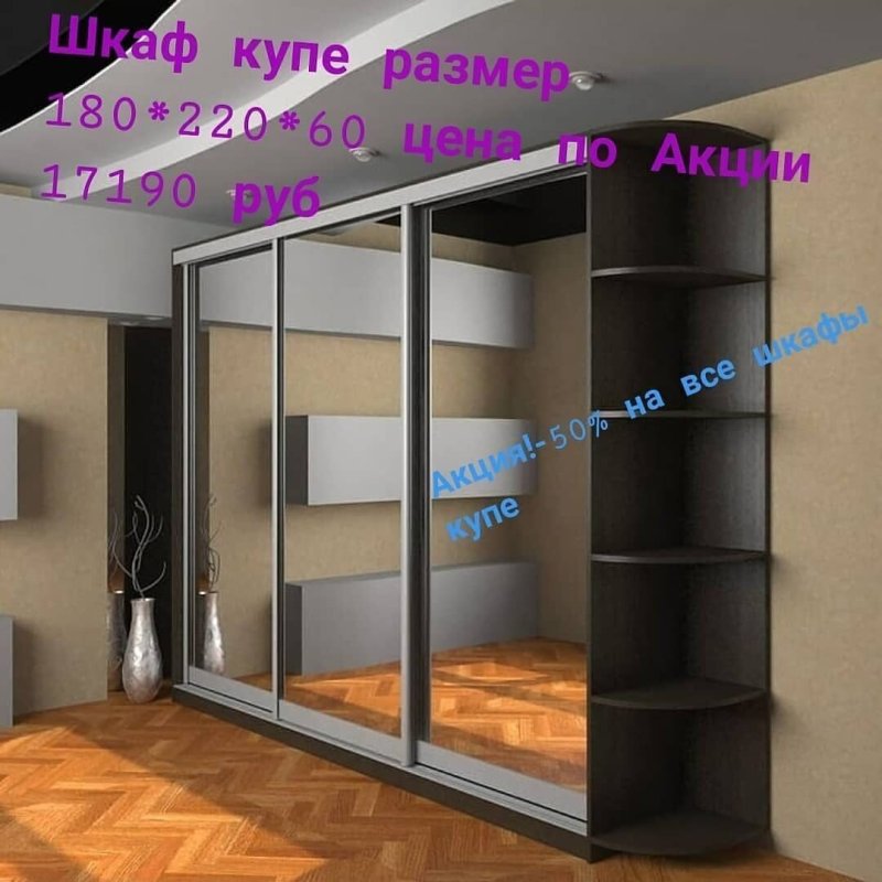 Встроенный шкаф купе по диагонали