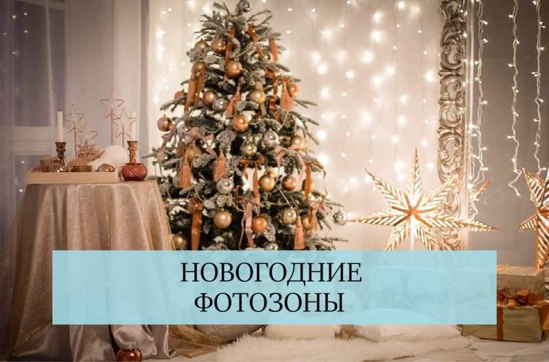 Новогодний интерьер в коричневых тонах