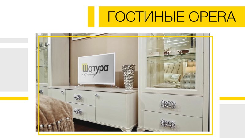 Кровать опера Шатура