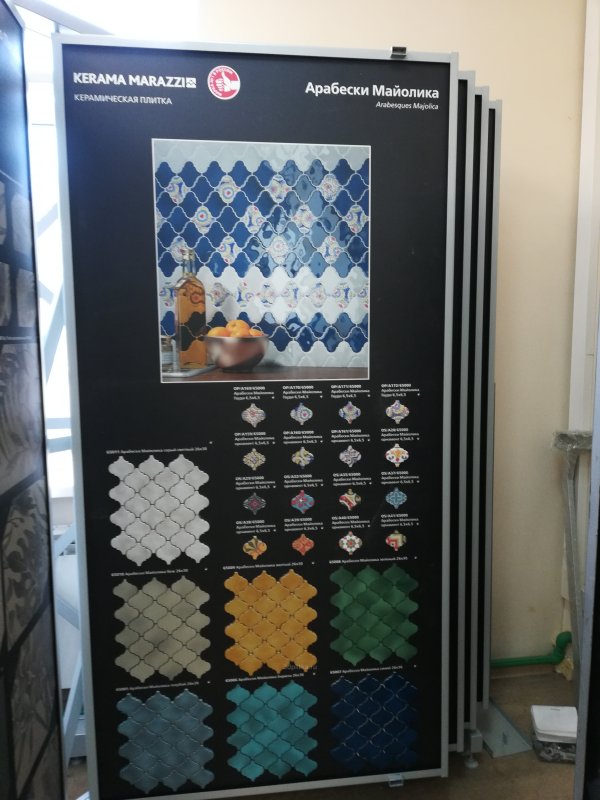 Плитка Backsplash Арабеск