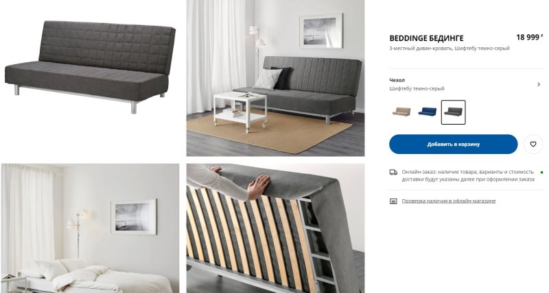 Ikea beddinge диван Размеры