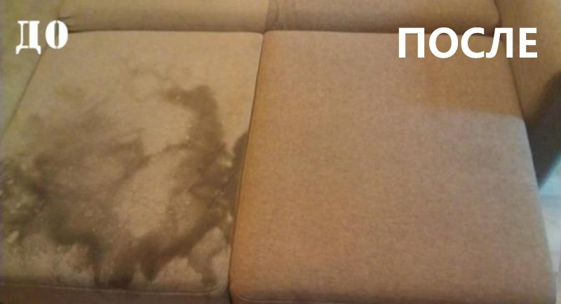Химчистка углового дивана до и после