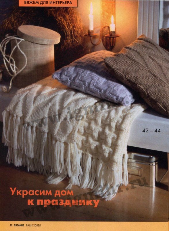 Вязаное покрывало на кровать