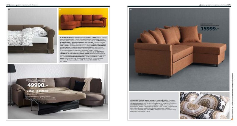 Ikea каталог мягкой мебели