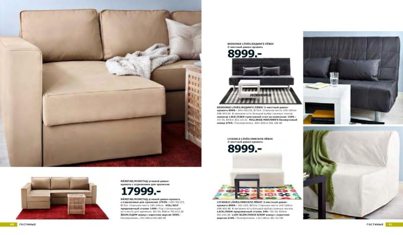 Диван ВАЛЛЕНТУНА (ikea