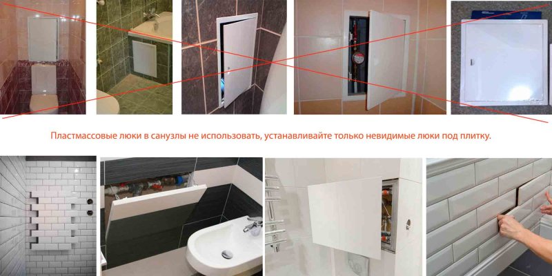 Люк невидимка 60х120