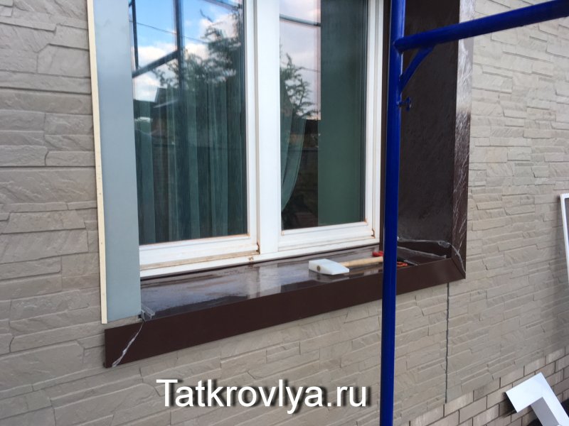 Отлив цокольный металлический