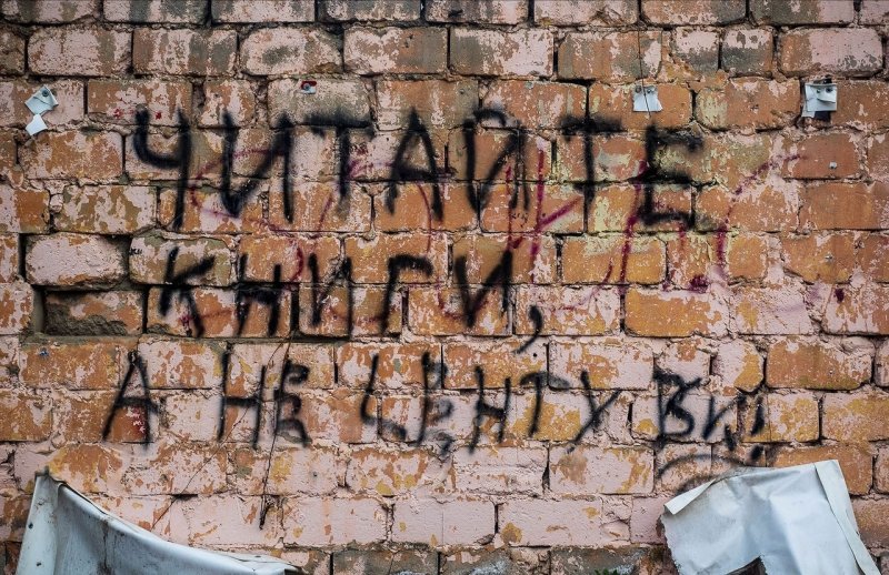 Надписи на стенах