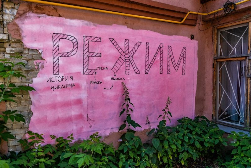 Прикольные надписи на стенах и заборах