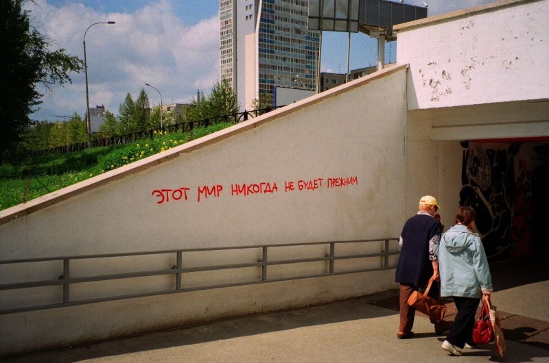 Надписи на стенах Берлина 1945 немецкие