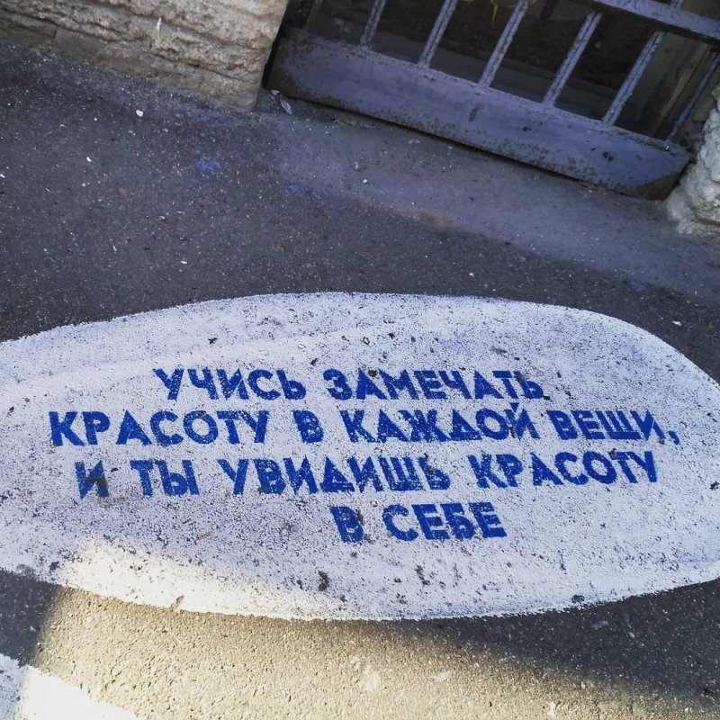 Надписи на стене в интерьере
